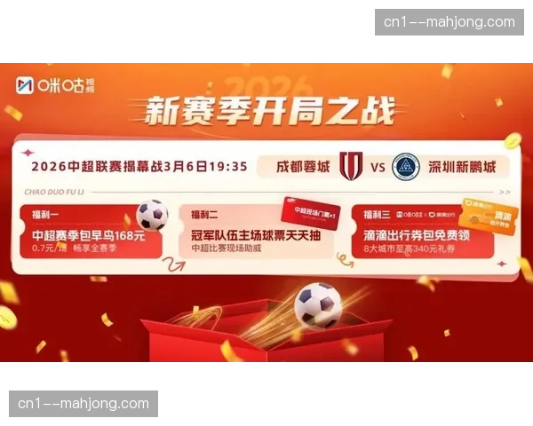 中超官方手游将于2026年第二季度开启测试